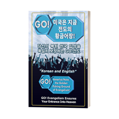 America Now, the Golden Fishing Ground of Evangelism - PDF Version