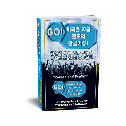 America Now, the Golden Fishing Ground of Evangelism - PDF Version